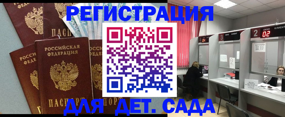 прописка регистрация в Королёве