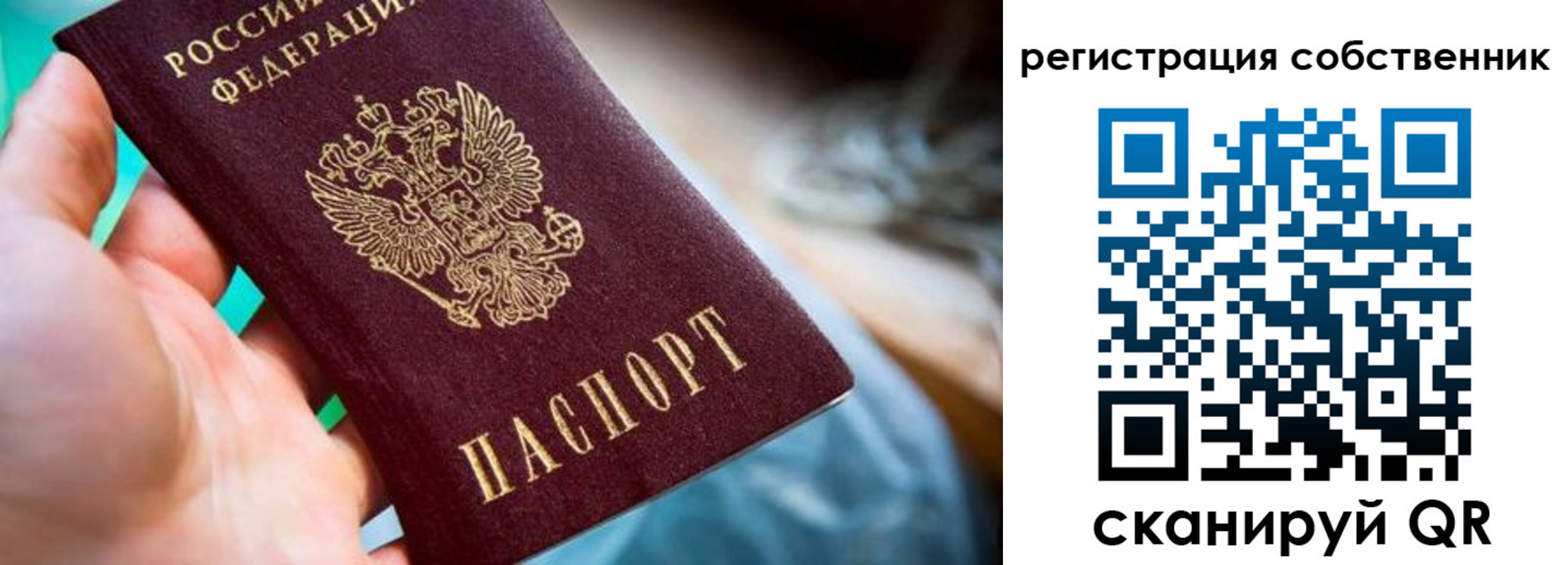 регистрация в Королёве