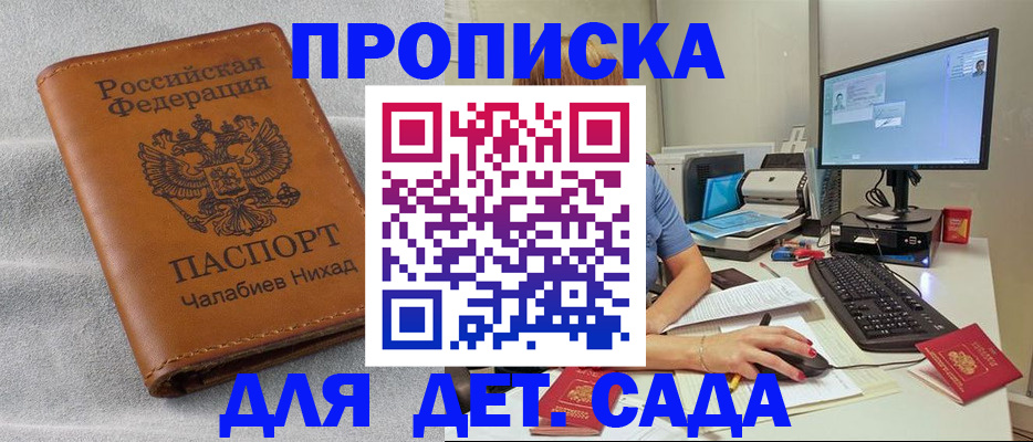 найти адрес прописки в Королёве
