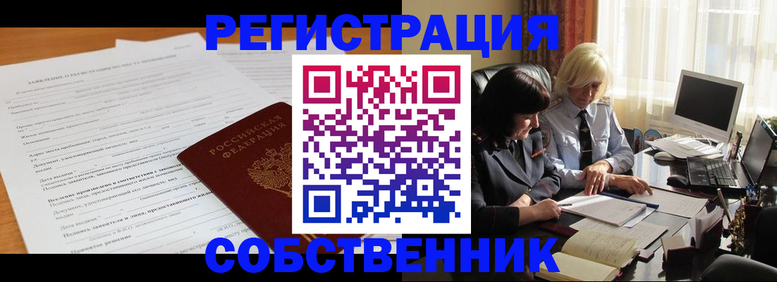 прописка для кредита в Королёве