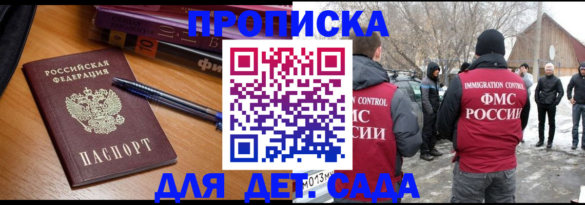 найти адрес прописки в Королёве