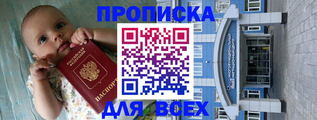 пропишу в квартире в Королёве